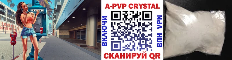 A-PVP мука  закладка  Старый Крым 