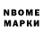 Марки N-bome 1,5мг Baatar Purev