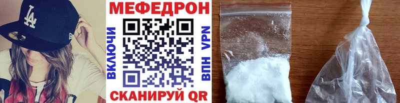 МЯУ-МЯУ mephedrone  купить   blacksprut ссылки  Старый Крым 