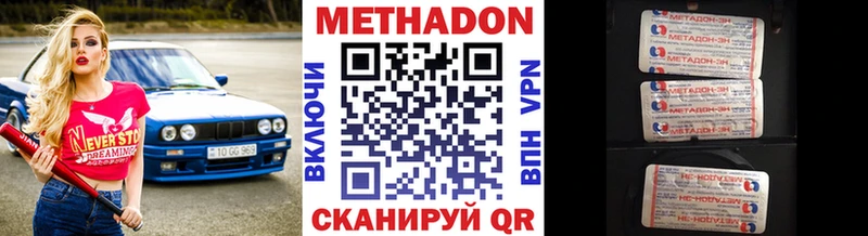 Метадон methadone Старый Крым